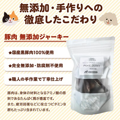 国産黒豚ジャーキー 無添加 40g×2袋 クロネコゆうパケット|15_ixw-050201