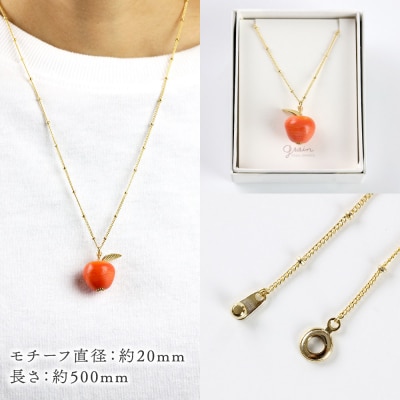 林檎ネックレス 【コーラル】|15_shc-150101