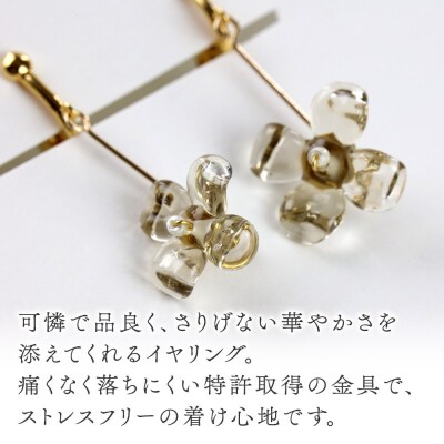 flowerイヤリング  ロングタイプ 【ライトブラウン】 |15_shc-010101c