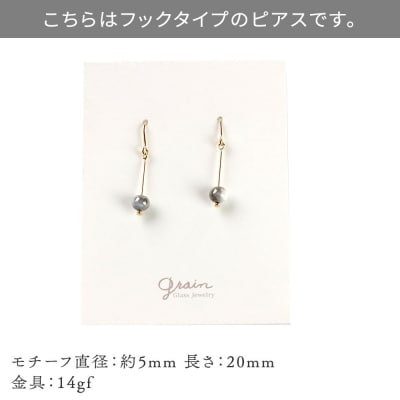 一粒ピアス 【メタルシルバー】|15_shc-020101a