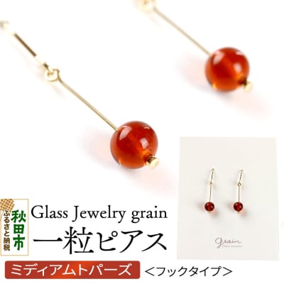 一粒ピアス 【ミディアムトパーズ】|15_shc-020101b