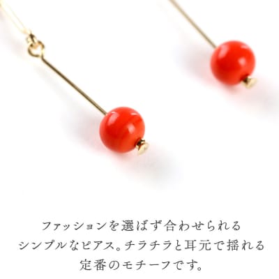 一粒ピアス 【コーラル】|15_shc-020101c