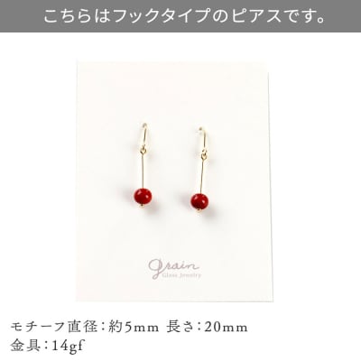 一粒ピアス 【レッド】|15_shc-020101d