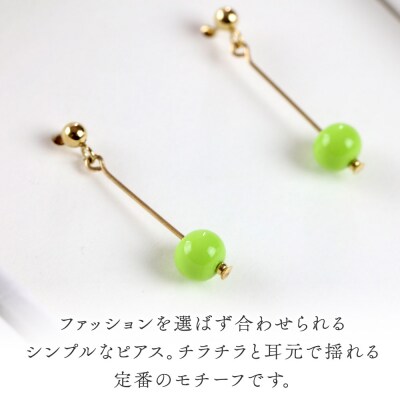 一粒ピアス 【ピーグリーン】|15_shc-020101g