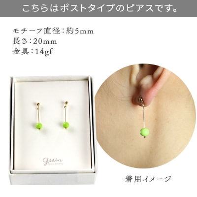 一粒ピアス 【ピーグリーン】|15_shc-020101g