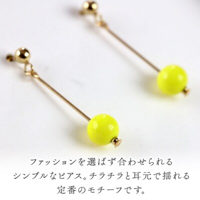 一粒ピアス 【ブライトアシッドイエロー】|15_shc-020101h