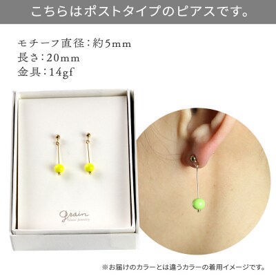 一粒ピアス 【ブライトアシッドイエロー】|15_shc-020101h