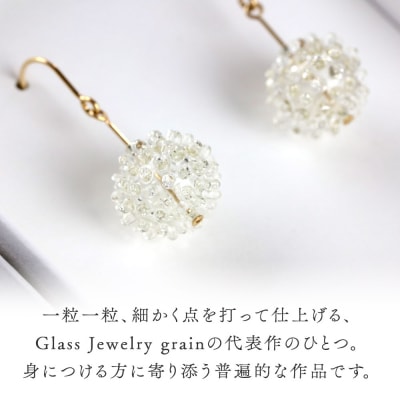 grainピアス 【クリア】|15_shc-060101a