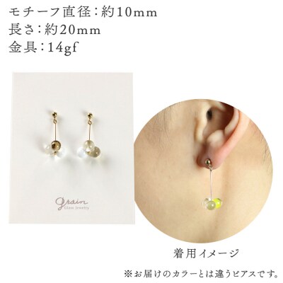 3tenピアス 【白mix】|15_shc-100101d