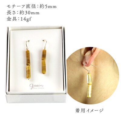 rodピアス 【キャラメル】|15_shc-120101a