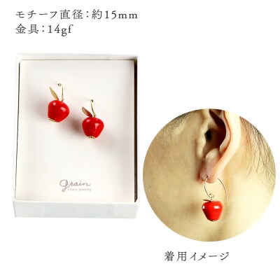 林檎ピアス 【レッド】|15_shc-140101a