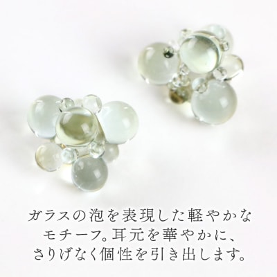 bubbleピアス 【ライトグレー】|15_shc-170101a