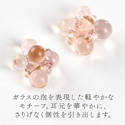bubbleピアス 【ピンク】|15_shc-170101b