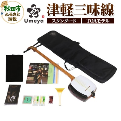 梅屋 津軽三味線スタンダード TOAモデル|15_umy-020101