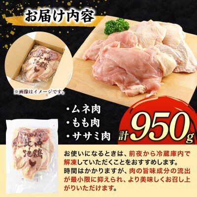 秋田県産比内地鶏まるごと1羽分 約950g|15_tfs-110101