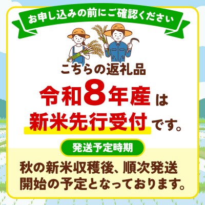 《令和8年産 新米受付》定期便5ヶ月 あきたこまち 10kg 白米|15_mge-011005hs