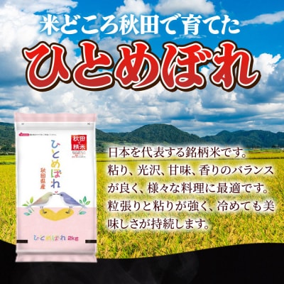 ひとめぼれ【白米】秋田県産 4kg(2kg×2袋)|15_zna-040401h