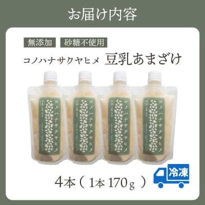 コノハナサクヤヒメ 豆乳あまざけ 170g×4本|15_azl-030401