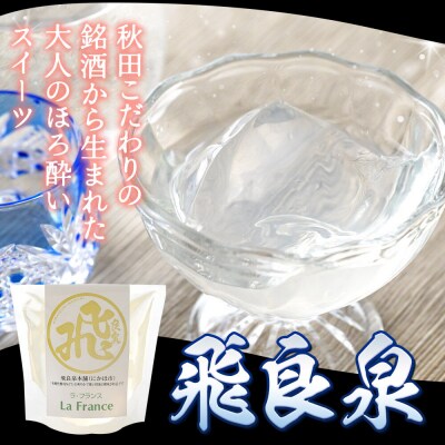 秋田 地酒ゼリー 飛良泉 2個セット|15_laf-070201