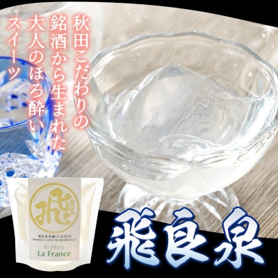 秋田 地酒ゼリー 飛良泉 4個セット|15_laf-070401