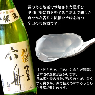 秋田 地酒ゼリー 刈穂 純米吟醸 六舟 2個セット|15_laf-080201