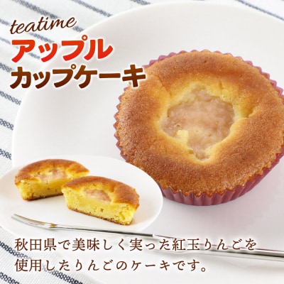カップケーキ ティータイム アップル 6個入り 焼き菓子|15_laf-100601