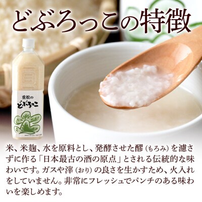 農家民宿 重松の家 どぶろく「どぶろっこ」1L 2本|15_jmi-010201