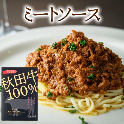ミートソース(150g×2個)ナポリタンソース(250g×2個) セット|15_bcn-020101