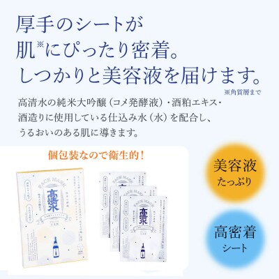 高清水化粧品 フェイスマスク(3枚入)・ハンドクリーム(50g×1本)|15_tcm-090101
