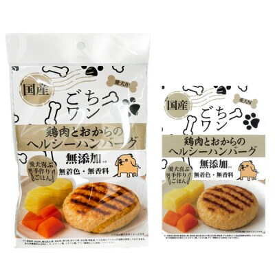 わんちゃん手づくりごはん「ごちワン」鶏肉とおからのヘルシーハンバーグ|15_pco-02b101