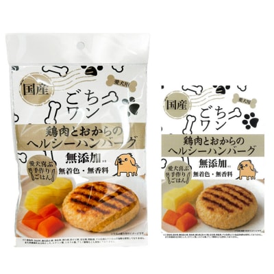 わんちゃん手づくりごはん「ごちワン」レトルト4種セット|15_pco-02e101