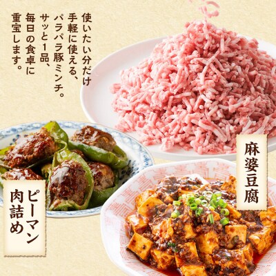 【2027年1月下旬発送】豚頭肉 ミンチ 3.5kg 500g×7袋|15_mtc-02j701