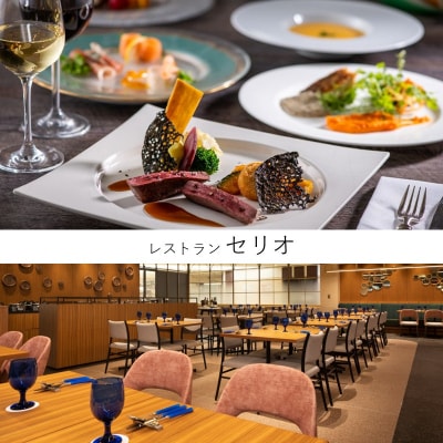 選べる夕食と朝食ブッフェ付ペア宿泊券(ダブル)アートホテル日暮里ラングウッド【019-002】
