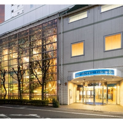 選べる夕食と朝食ブッフェ付ペア宿泊券(ダブル)アートホテル日暮里ラングウッド【019-002】