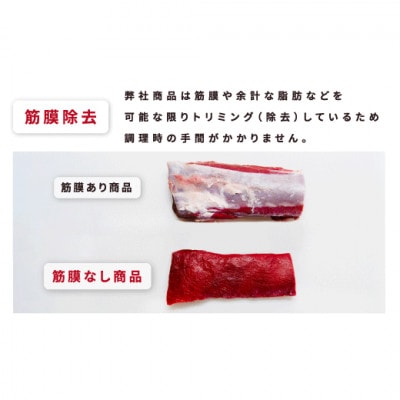 北海道湧別町産 鹿肉モモ(ブロック) 約1kg