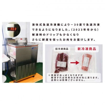 北海道湧別町産 鹿肉モモ(ブロック) 約1kg