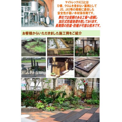 ACQカラマツ枕木(200×105×1000)2本セット