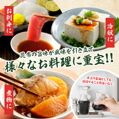 きりたっぷ昆布醤油(減塩9%)6本入_090206
