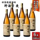 野海棠 麦焼酎 25度 1800ml×6本 祁答院蒸溜所 GSR-303