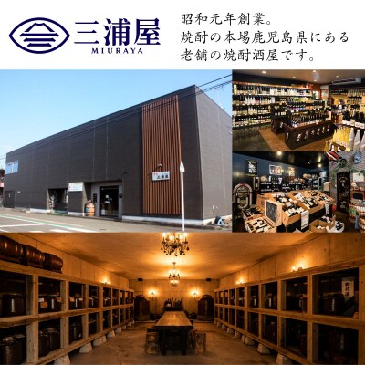 野海棠 麦焼酎 25度 1800ml×6本 祁答院蒸溜所 GSR-303