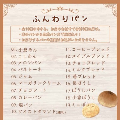 【3回定期便】パンいろいろ詰合せ9個入り+1斤(食パン) Wit-0075