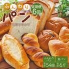 【6回定期便】ふんわりパンいろいろ詰合せ9個入り+1斤(食パン) Wit-0077
