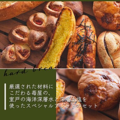 【12回定期便】こだわったパンいろいろ詰め合わせ 計84個 Wit-0078
