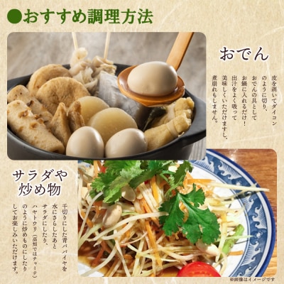 パパイヤ 2玉 青パパイヤ 野菜ソムリエが育てた mj-0017