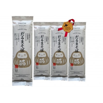 【北のハイグレード食品】北海道 だるまそば 180g×4袋
