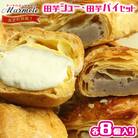 金武町特産　田芋シューと田芋パイセット