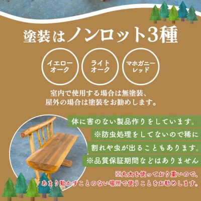 アイビーログ工房 Standing Bench(スタンディングベンチ) ar-0016 
