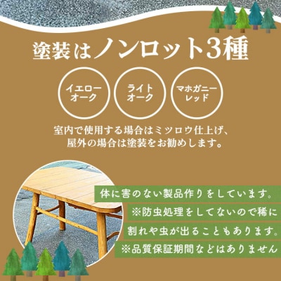 アイビーログ工房 Log Table(ログテーブル)  ar-0017