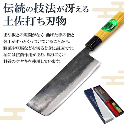 菜切包丁 黒打 欅柄付 165mm (幅51mm) (一丁箱入) Xsi-0006