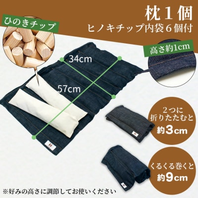 四万十ひのきチップ100% きづかい枕 fj-0003